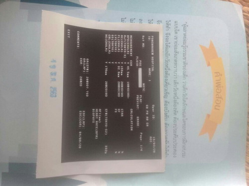 อยากรุ้ว่าได้ผุหญิ่งหรือชาย