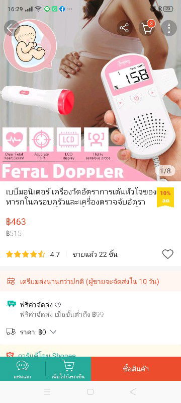 ฝากเตือนแม่ๆค่ะ