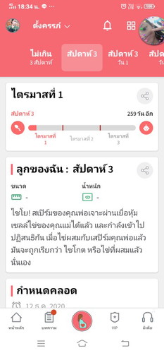 ดูในเเอพ