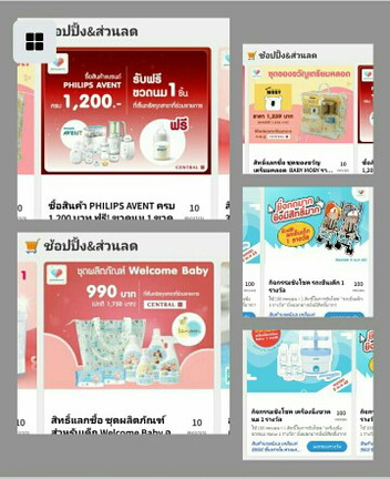 แรกของในแอป
