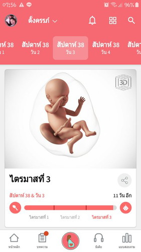 38+3ยังเงียบอยู่555