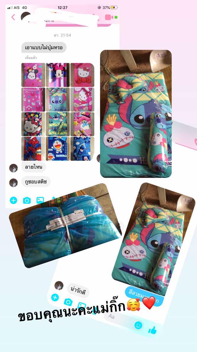 เพื่อนดี