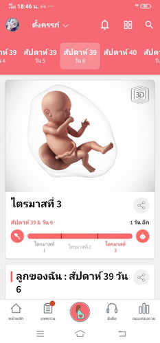เมื่อไหร่จะแตกนะลูกแม่