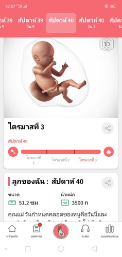 ครบกำหนด9เดือนแล้ว