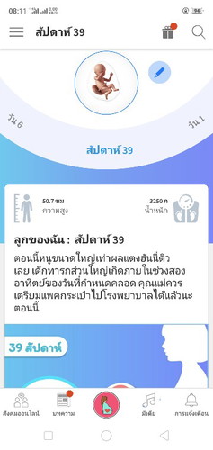39วิค