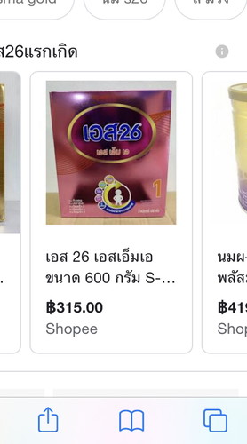 แม่ๆช่วยแนะนำนมผงหน่อยค่ะ
