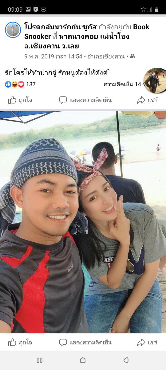 ซูกัส profile icon