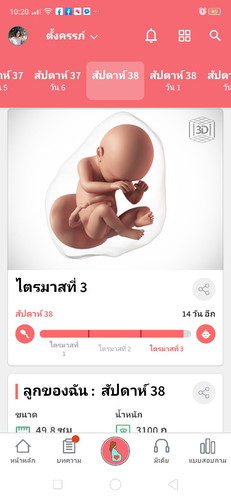 รู้สึกตื่นเต้นจังเลย