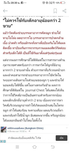 เด็กทารกทาวิคได้ไหมคะ?