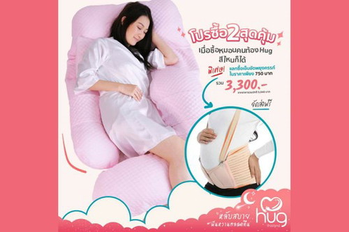 มีใครเคยใช้หมอนนอนของhug brandไหมคะ