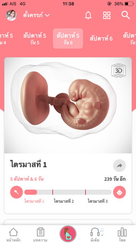 แพ้ท้องแบบนี้ปกติไม่ค่ะ