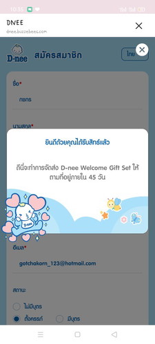 ลงทะเบียน