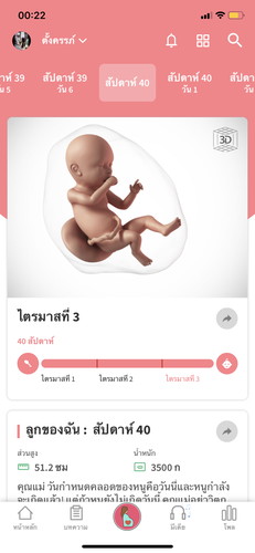 ครบกำหนดแล้ว