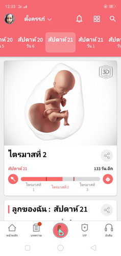 ใครมีอาการเหมือนกันบ้างคะ