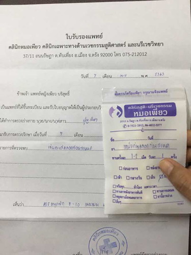 เริ่มมีอาการท้องแข็งตอน 23 วีค