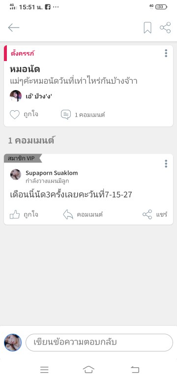 Post reply image