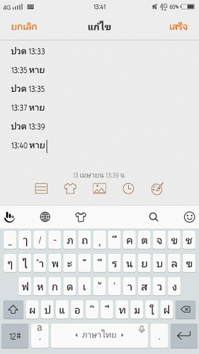 ปวดท้อง