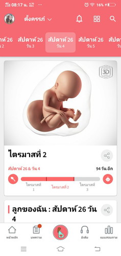 ท้อง2น้ำหนักตัวเยอะ
