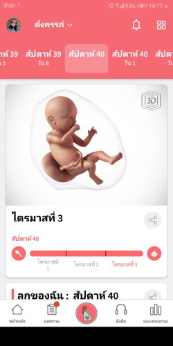 40วีคพอดีจ้าาาาา🎉🎉