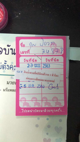 น้ำตาล!!