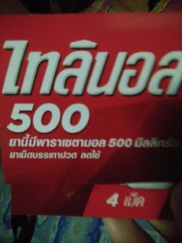 คนท้องกินยาไทลินนอล500ได้ไหมค่ะ