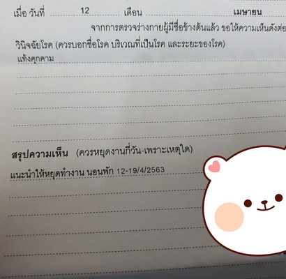 แท้งคุกคาม ตอน 6w 5d