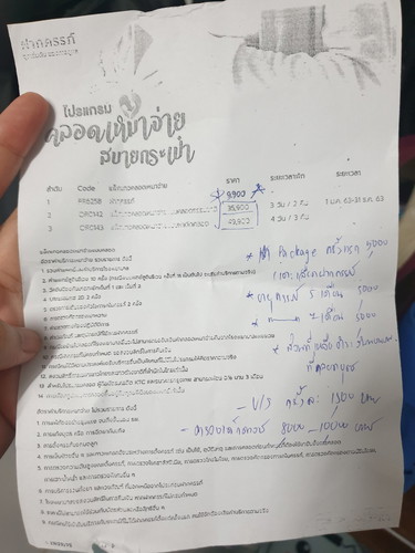 แชร์ประสบการณ์ฝากครรภ์ รพ.เพชรเวช