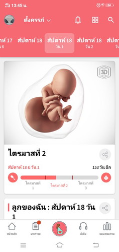 18W1D