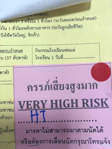 ความดันสูง