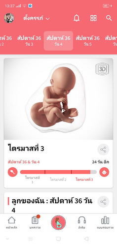 อยากเจอแล้ว