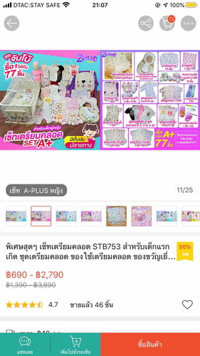 Setนี้ราคา 2790 บาท คุ้มหรือเปล่าค่ะ