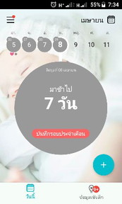 จะตรวจครรภ์ได้ยังค่ะ