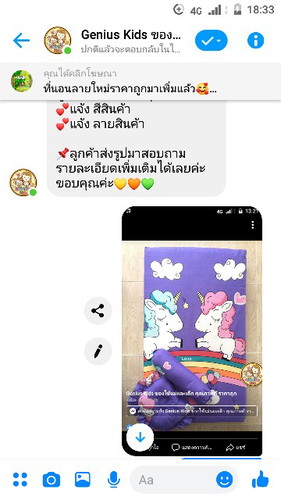เตรียมของให้ตัวเล็ก