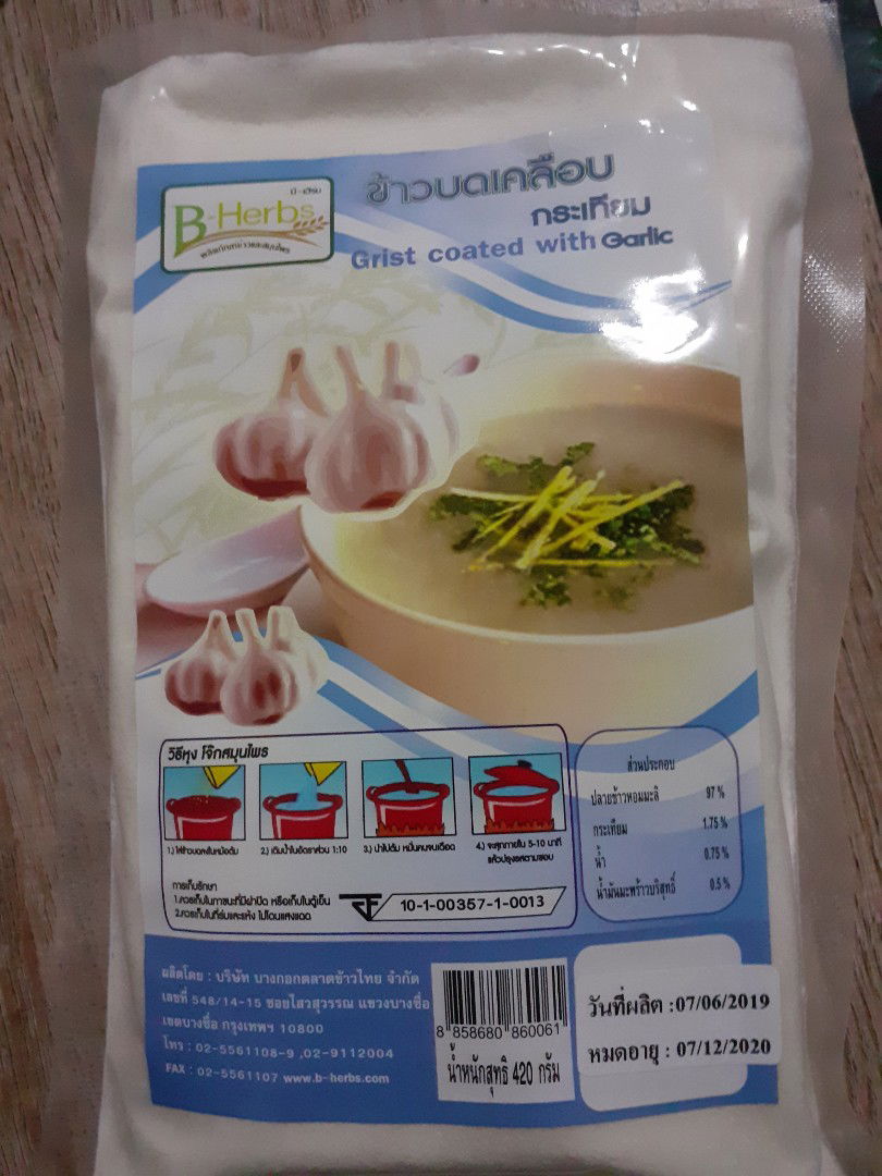 ข้าวบดเคลือบกระเทียม ?