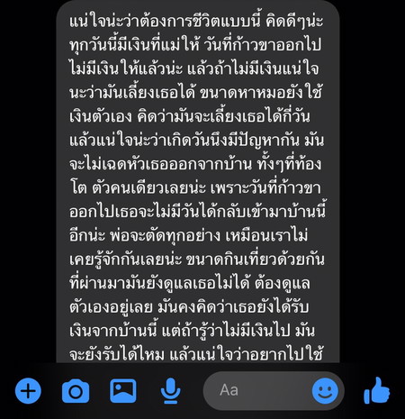 เครียด