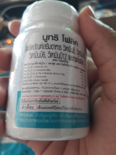 ยาบำรุงครรภ์