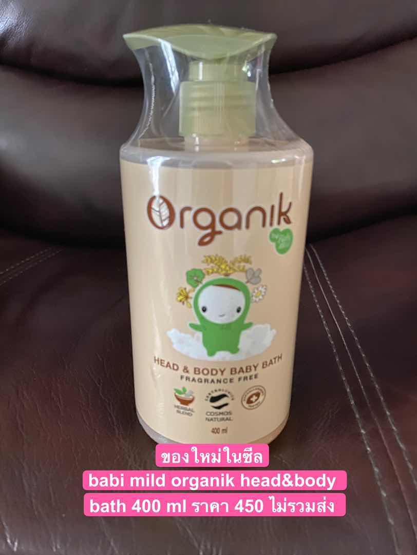 ของใหม่ทุกอย่างจ้า ของออแกนิกอ่อนโยนกับลูกน้อย