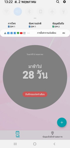 ขึ้นขีดเดียว