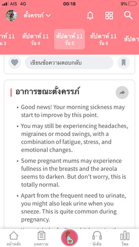 ขอความช่วยเหลือคะ.