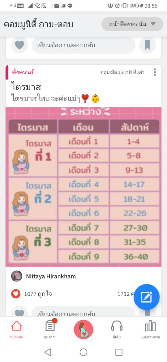 Post reply image