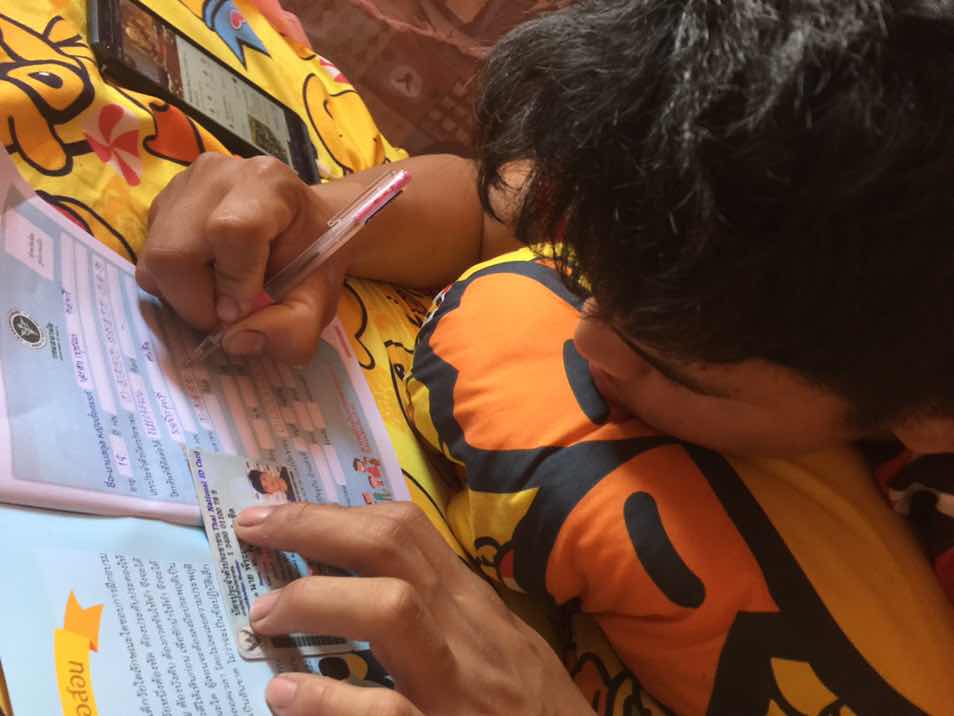 ประสบการณ์