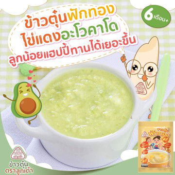 อาหารสำเร็จ