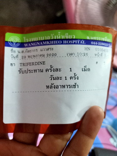 ยาบำรุง