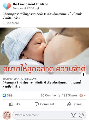 การให้นมบุตร