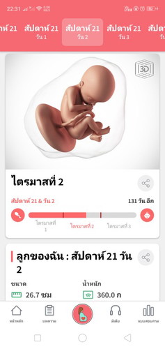 ล่าสุดยังไม่ทราบเพศ