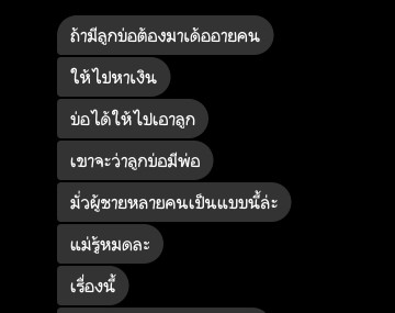 ทำใงได้บ้างค่ะ