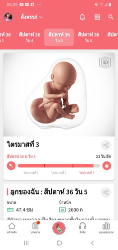 อยากเเตกเเล้ว