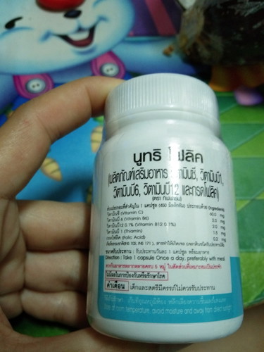 ยาบำรุงครรภ์