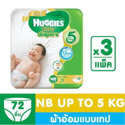 ชี้เป้า ผ้าอ้อมHuggies ราคาถูกค่ะ เฉลี่ยชิ้นละ 3.11 บาท