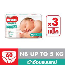 โปรผ้าอ้อมราคาดี ลด57% ส่งฟรี